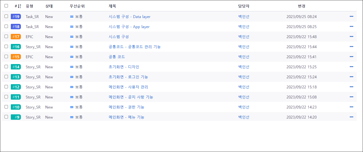 개발 항목 리스트.png