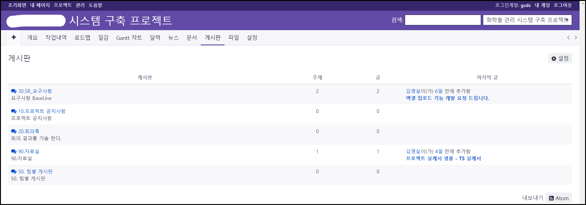 프로젝트에 따른 게시판 구성_COMM.png